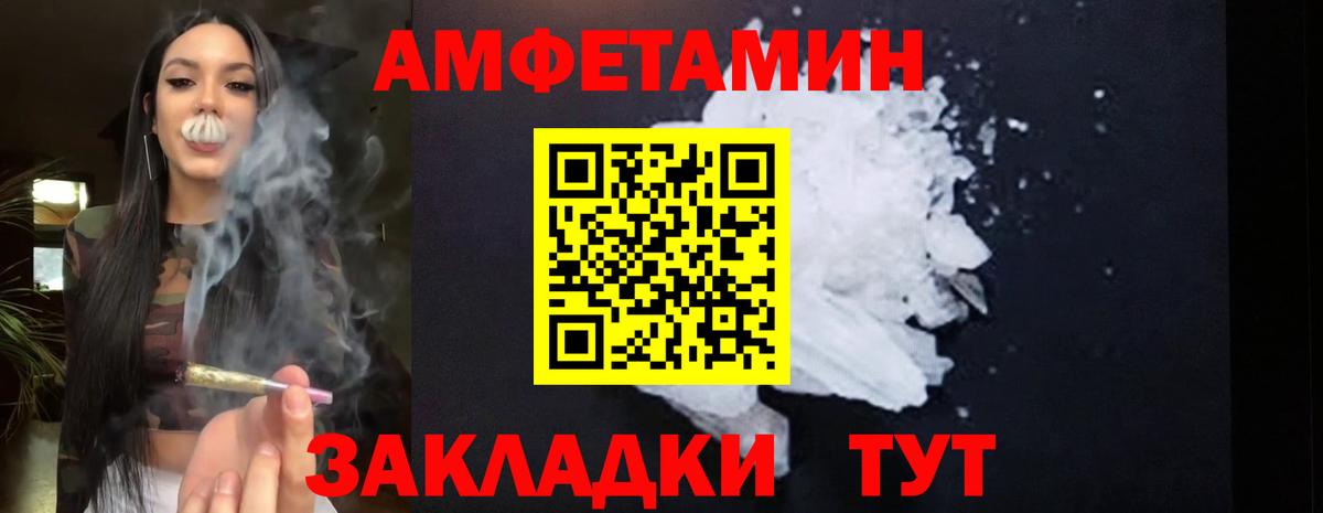 Лосино-Петровский  АМФЕТАМИН 97%  Вход с VPN 