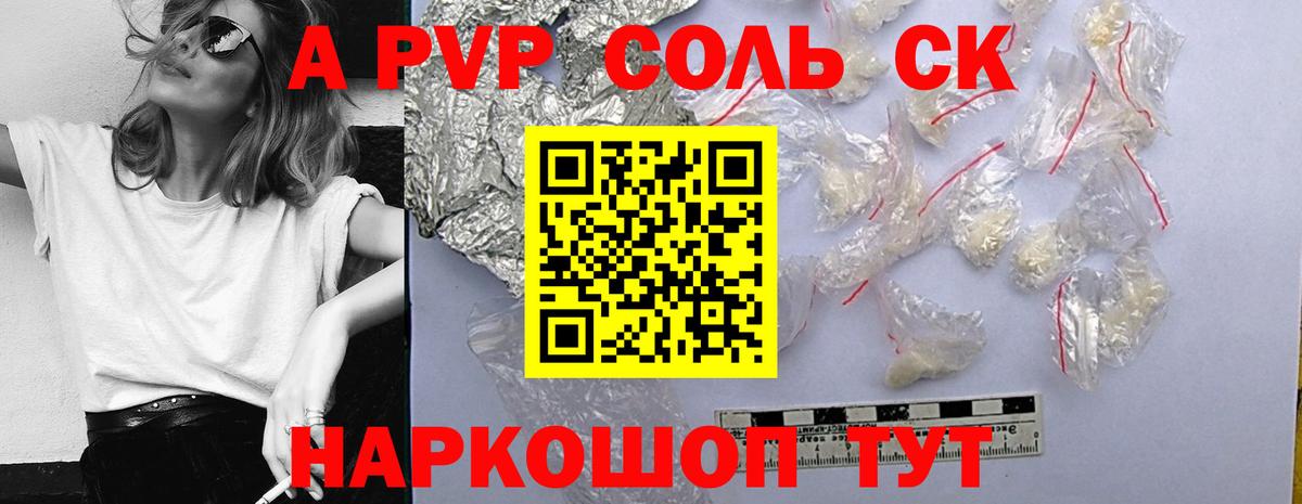 APVP VHQ  где продают   Альфа ПВП мука  Лосино-Петровский  Вход с VPN  Alpha-PVP крисы CK 