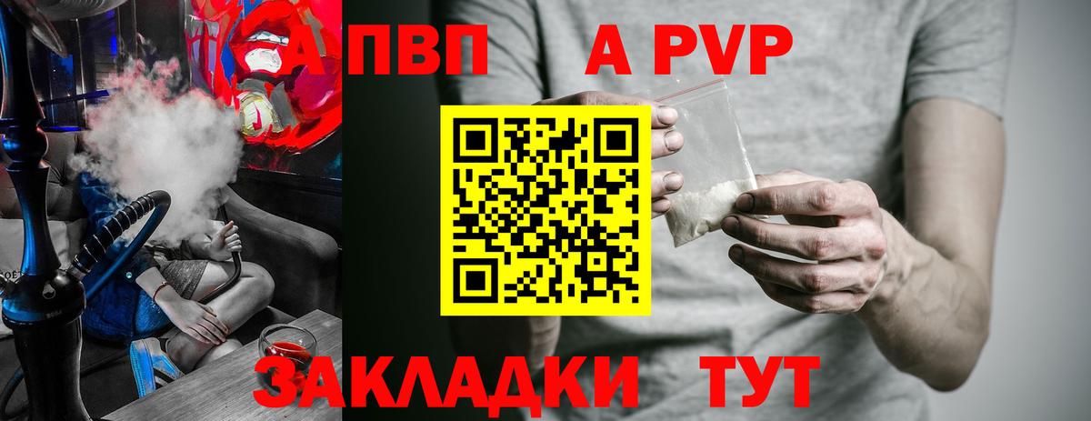 Альфа ПВП Crystall Лосино-Петровский