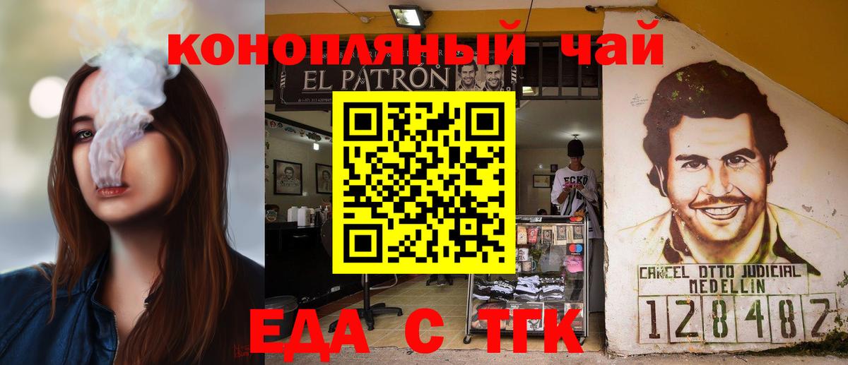 Лосино-Петровский  Еда ТГК конопля  Вход с VPN 