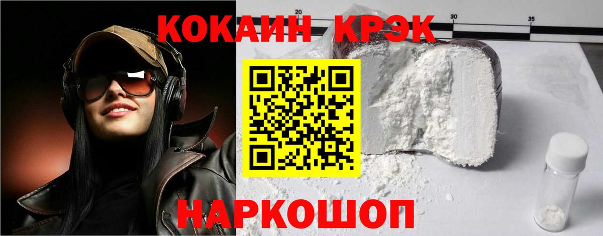 КОКАИН FishScale Лосино-Петровский