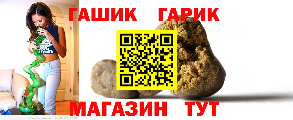 Лосино-Петровский  ГАШ Cannabis  купить наркотик  Вход с VPN  Гашиш Premium 