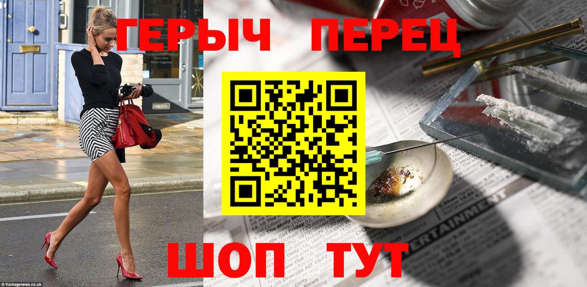 Лосино-Петровский  ГЕРОИН VHQ  Вход с VPN 