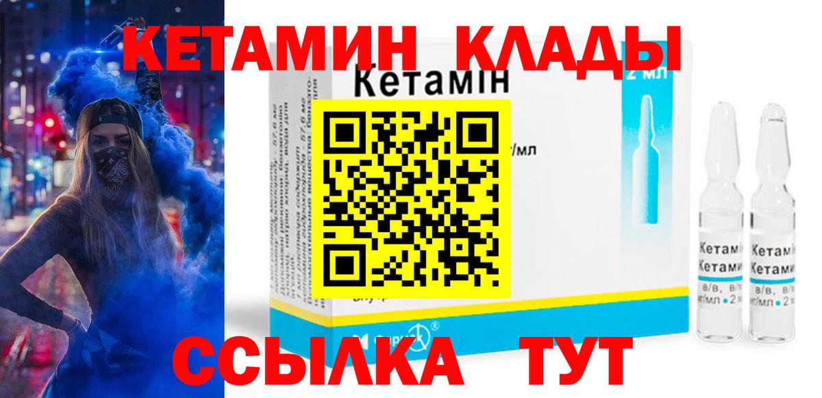 КЕТАМИН VHQ  КЕТАМИН ketamine  Лосино-Петровский  Вход с VPN 
