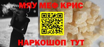 мефедрон мука Донецк