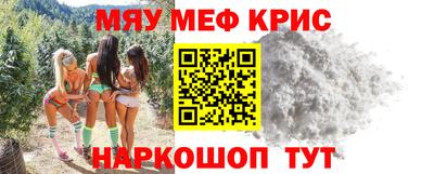 мефедрон мука Донецк