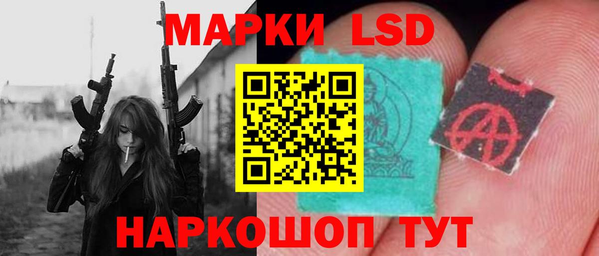 LSD-25 экстази кислота Лосино-Петровский