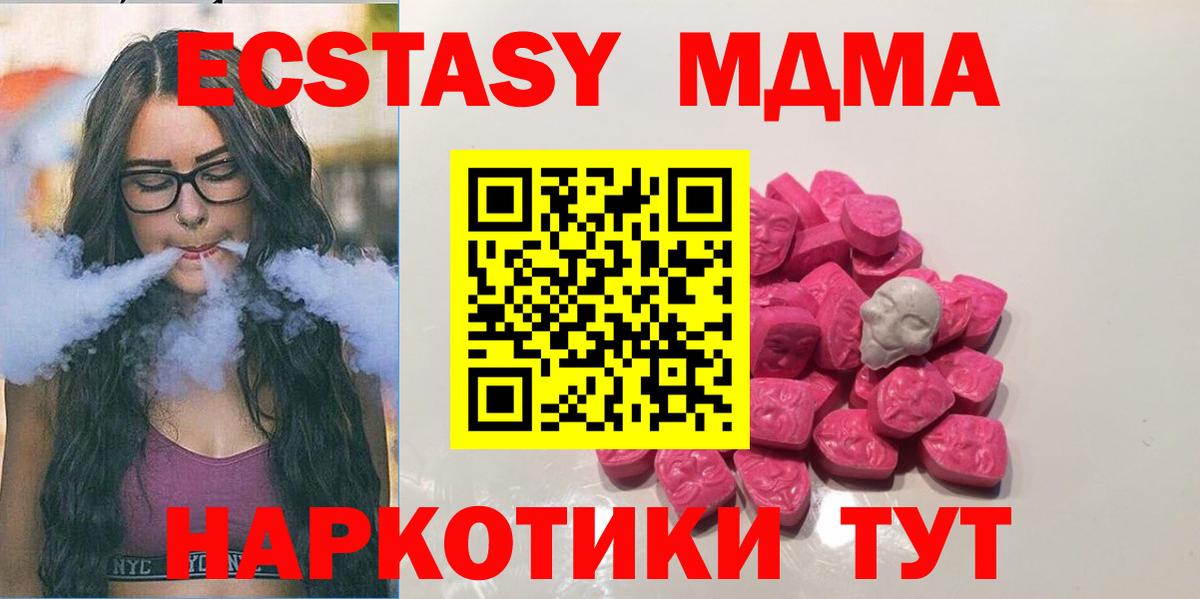 МДМА Molly Лосино-Петровский