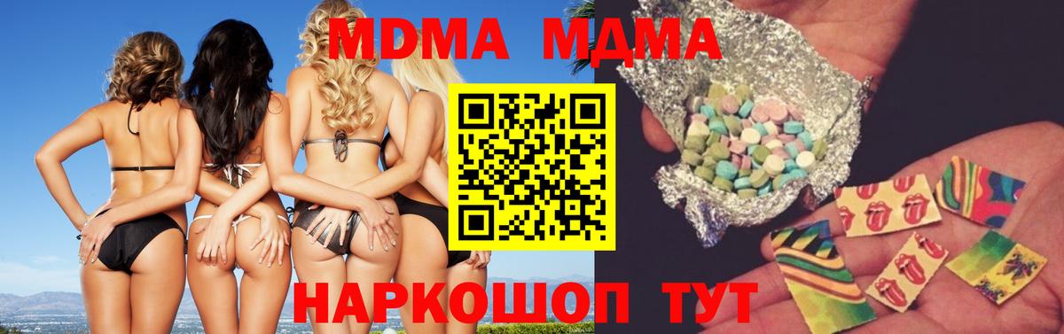 MDMA VHQ  МДМА  Лосино-Петровский  Вход с VPN  MDMA crystal 