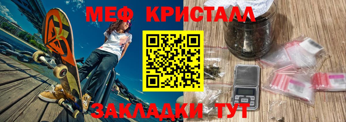 МЕФ мука Лосино-Петровский