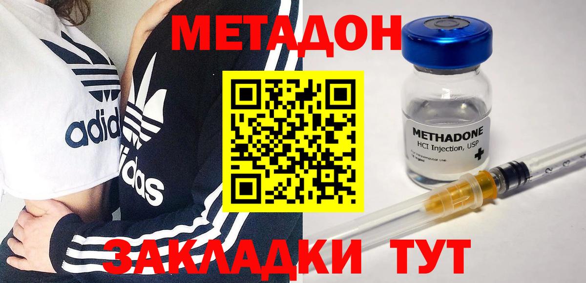 Лосино-Петровский  Метадон кристалл  Вход с VPN 