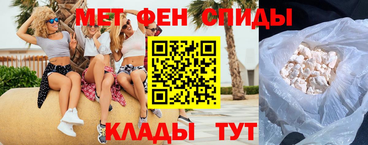 Первитин Methamphetamine Лосино-Петровский