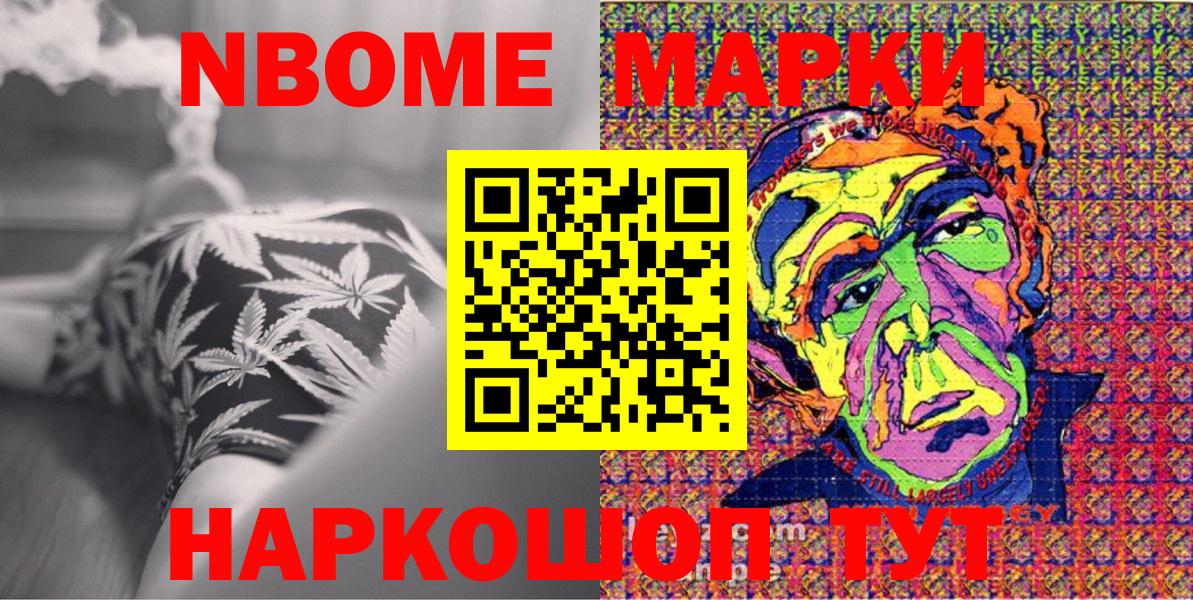 Марки 25I-NBOMe 1500мкг  Марки NBOMe  где найти   Вход с VPN  Лосино-Петровский 